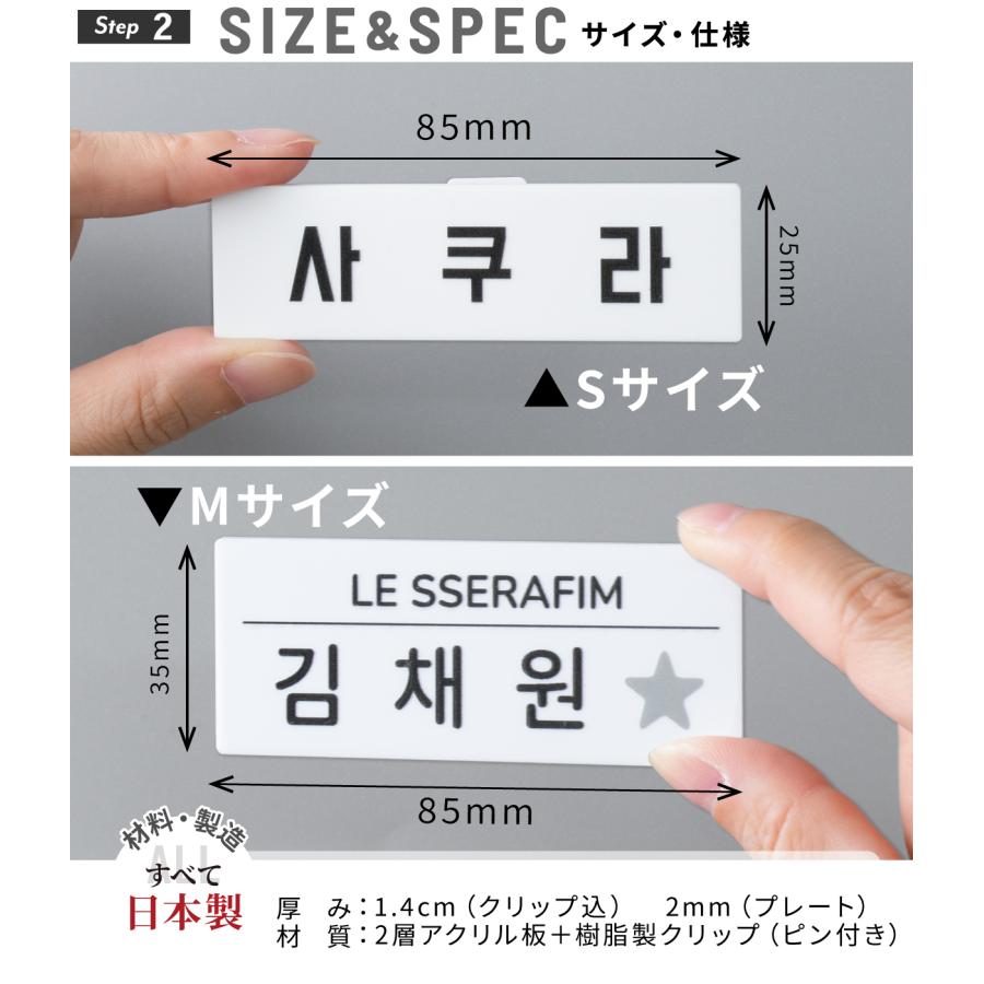 かたちラボ 韓国 名札 バッジ アイドル ハングル オーダー ネーム