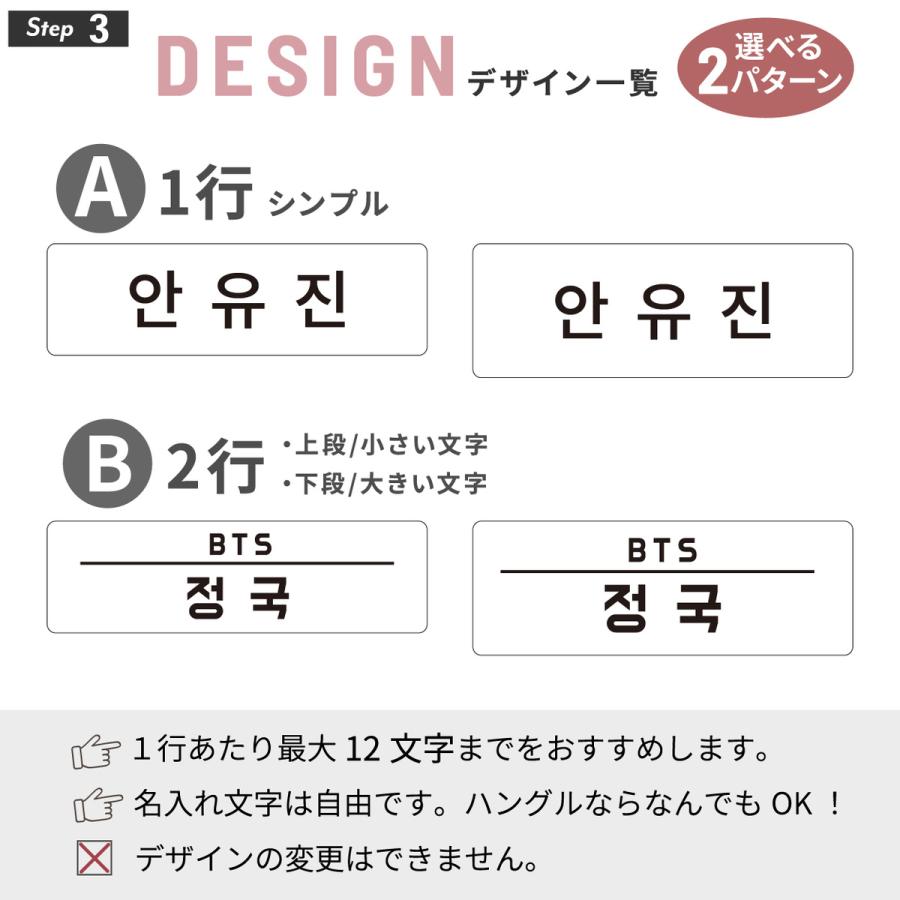 かたちラボ 韓国 名札 バッジ アイドル ハングル オーダー ネーム