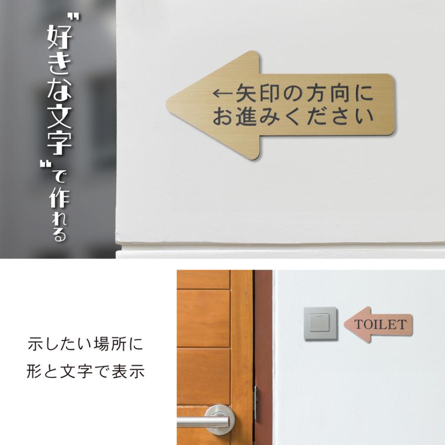 かたちラボ 矢印 プレート 表札 名入れ オーダー [文字入れ自由