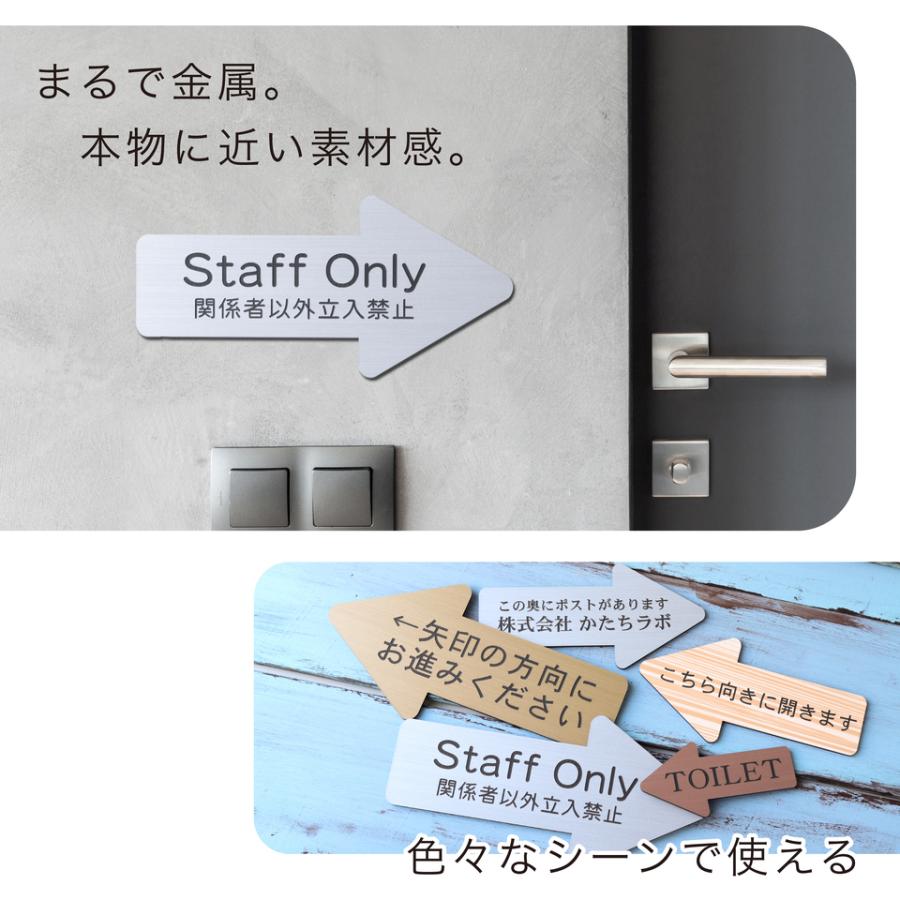 かたちラボ 矢印 プレート 表札 名入れ オーダー [文字入れ自由