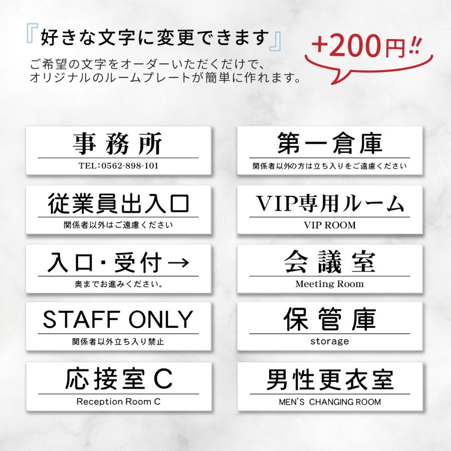 かたちラボ 室名プレート 室名札 貼るだけ シール式 白色 2行 オーダー