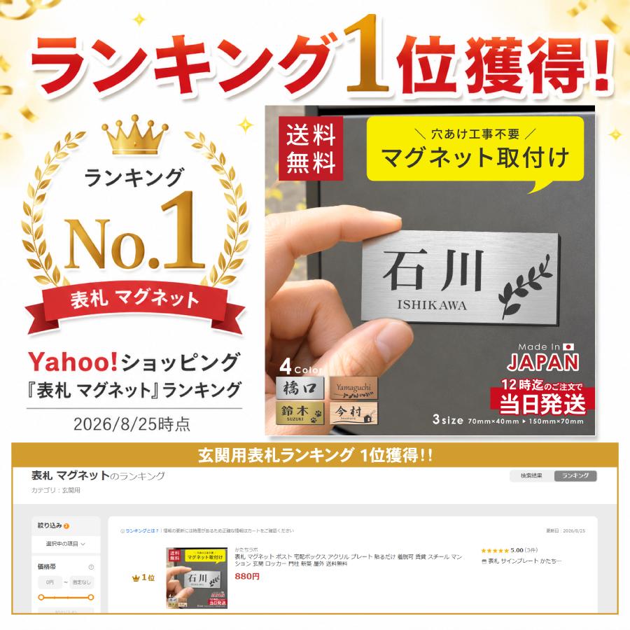 かたちラボ 表札 マグネット ポスト 宅配ボックス アクリル プレート