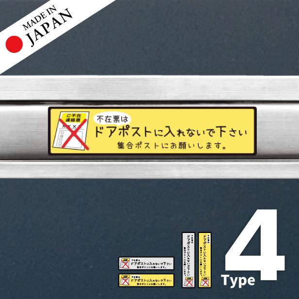 かたちラボ 50%offクーポン 半額 ステッカー 置き配 不在票 シール