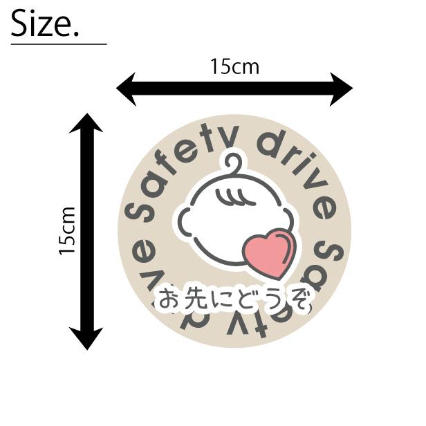お先にどうぞ 安全運転中 ステッカー シール baby in car ゆっくり走っ 