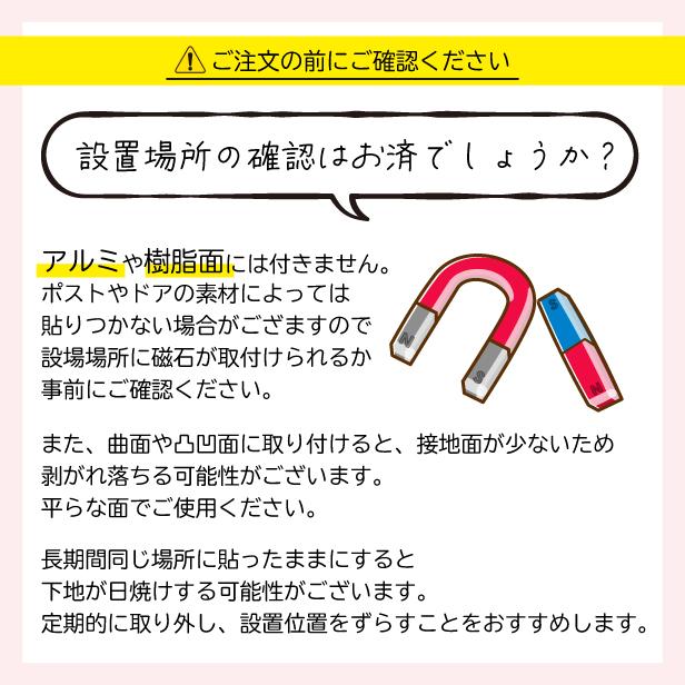 置き配 マグネット ステッカー 猫 ねこ ネコ ドア 宅配BOX  (チャイムを押して ドアの前に) 宅配ボックス 磁石 かわいい おしゃれ 屋外対応 メール便送料無料｜katachi-lab｜05