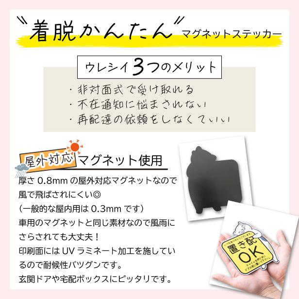 かたちラボ 置き配 マグネット ステッカー 猫 ねこ ネコ ドア 宅配BOX