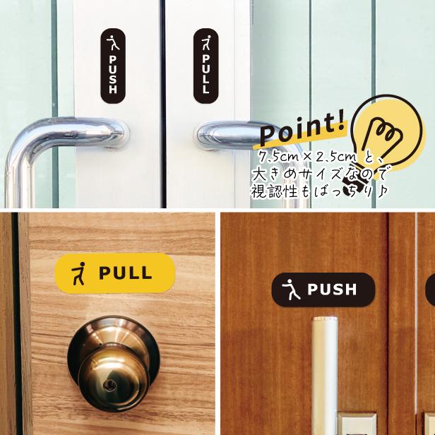 かたちラボ PUSH PULL ステッカー ピクトグラム シール サインプレート