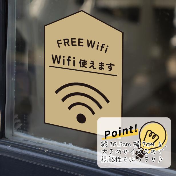かたちラボ ステッカー FREE Wifi サインプレート Wi-Fi 使用OK