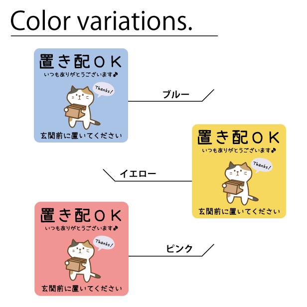 かたちラボ ステッカー シール 置き配OK 玄関前に置いてください かたちラボ ステッカー シール 置き配OK 玄関前に置いてください