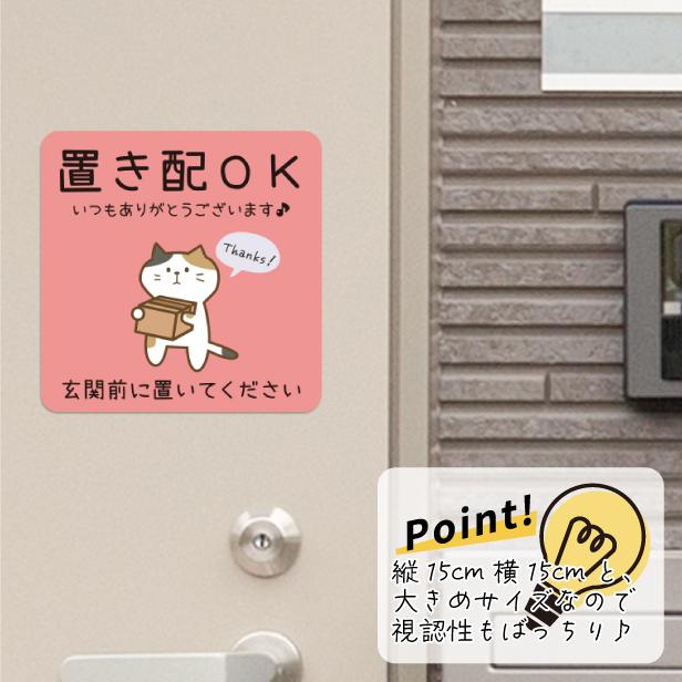かたちラボ ステッカー シール 置き配OK 玄関前に置いてください かたちラボ ステッカー シール 置き配OK 玄関前に置いてください