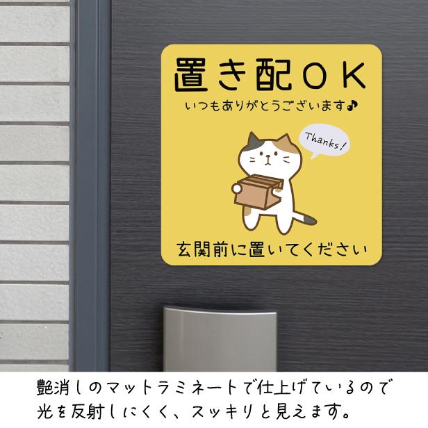 かたちラボ ステッカー シール 置き配OK 玄関前に置いてください かたちラボ ステッカー シール 置き配OK 玄関前に置いてください