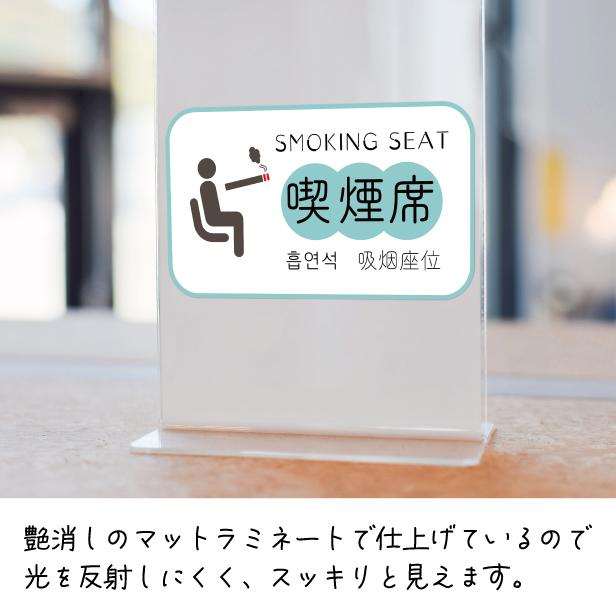 かたちラボ 喫煙席 ステッカー シール 分煙 窓 お店 ハングル 韓国語