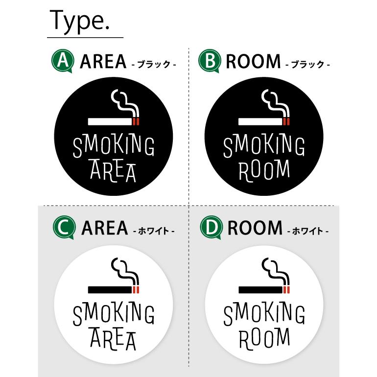 かたちラボ 50%offクーポン 半額 SMOKING ROOM ステッカー シール 喫煙