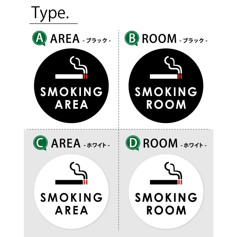 かたちラボ 50%offクーポン 半額 SMOKING ROOM ステッカー シール 喫煙