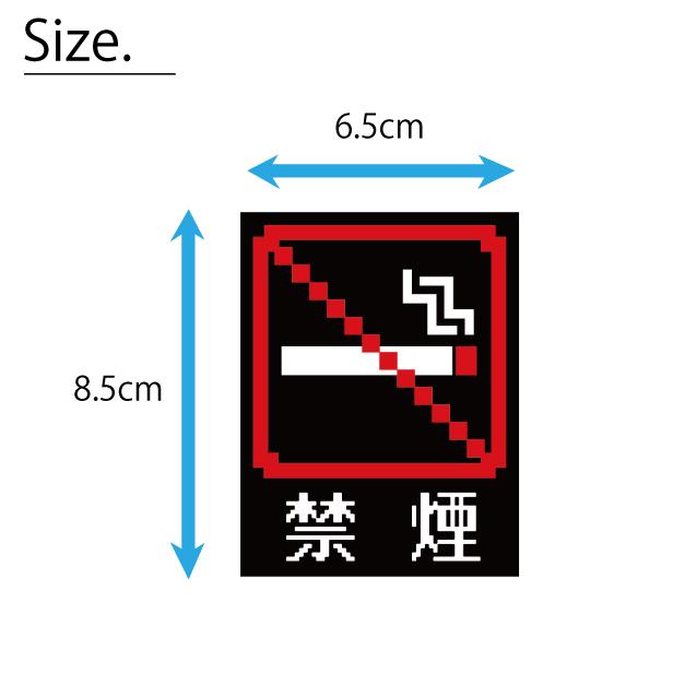 かたちラボ 50%offクーポン 半額 禁煙 ステッカー シール ドット絵 8