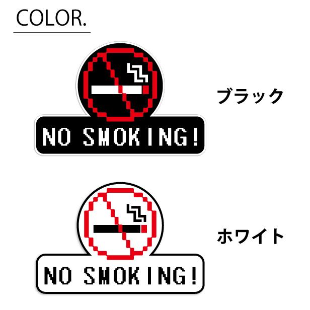 かたちラボ 50%offクーポン 半額 禁煙 ステッカー シール ドット絵 8