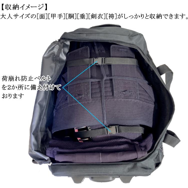剣道 防具袋 / 3WAYデラックスキャリー (キャスター式) 刺繍無料！送料