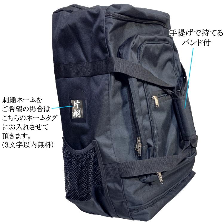 剣道 防具袋 / 3WAYデラックスキャリー (キャスター式) 刺繍無料！送料