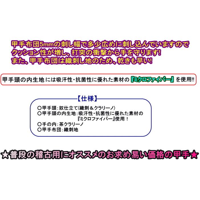 剣道 小手 甲手 / 洗える甲手！[GS-5] 5mm刺・奴 甲手  刺繍無料！ 送料無料[北海道・沖縄県除く]【剣道 防具 剣道防具 剣道具】｜katagiribudougu｜10