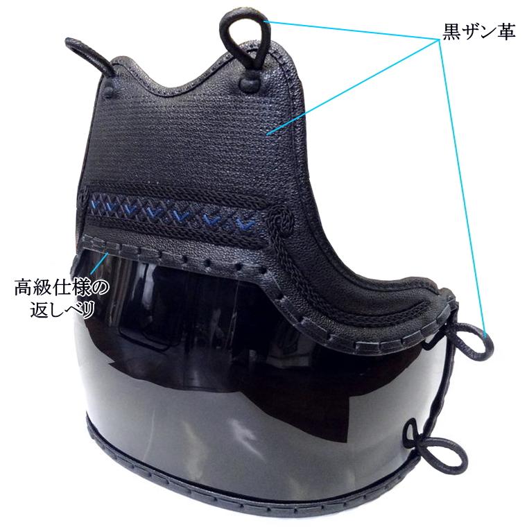 剣道 胴 / [威光] 強化樹脂胴（胴胸3種類から選べます） 胴裏