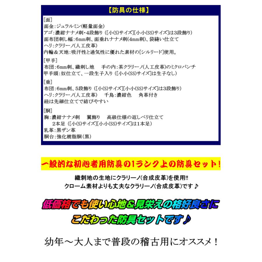 剣道 防具 セット / [刃] 6mmナナメ刺・織刺し防具セット 刺繍無料！ 送料無料[北海道・沖縄県除く] 【剣道防具 剣道防具セット 小手】_14