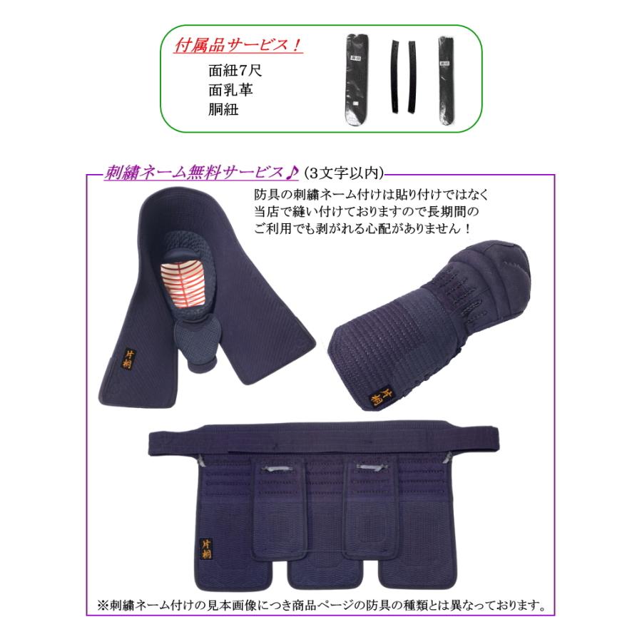 剣道 防具 セット / [刃] 6mmナナメ刺・織刺し防具セット 刺繍無料！ 送料無料[北海道・沖縄県除く] 【剣道防具 剣道防具セット 小手】_15