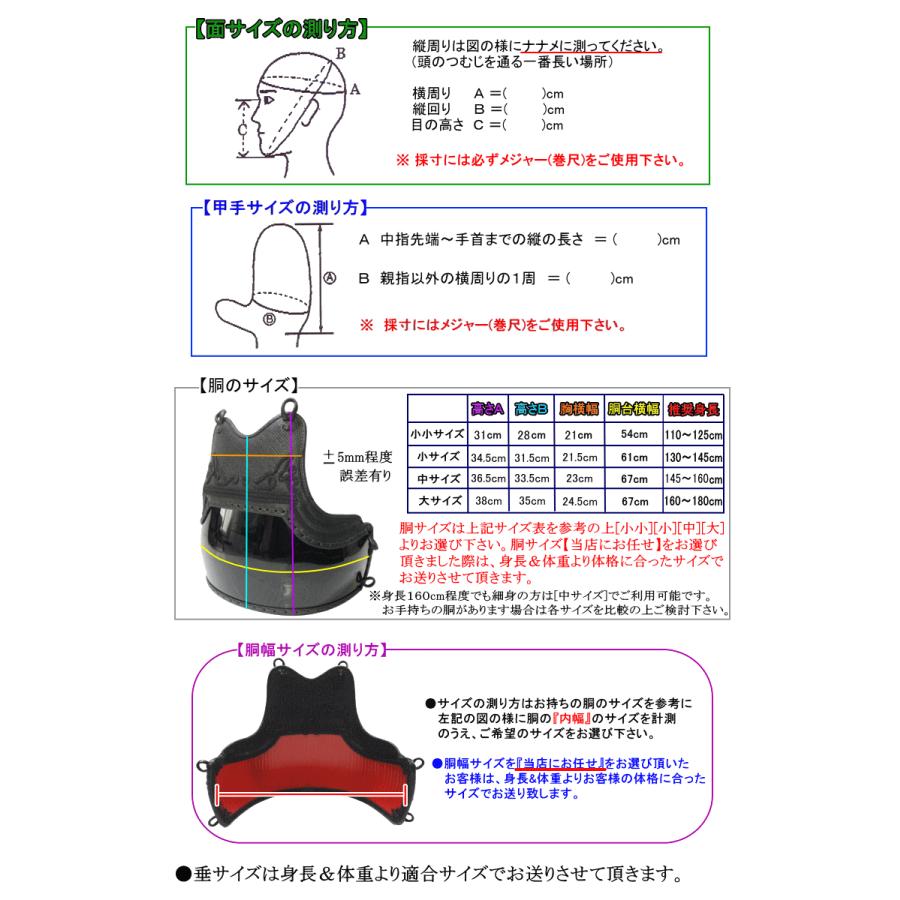 剣道 防具 セット / [刃] 6mmナナメ刺・織刺し防具セット 刺繍無料！ 送料無料[北海道・沖縄県除く] 【剣道防具 剣道防具セット 小手】_17