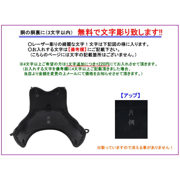 剣道 防具 セット / [刃] 6mmナナメ刺・織刺し防具セット 刺繍無料！ 送料無料[北海道・沖縄県除く] 【剣道防具 剣道防具セット 小手】_18