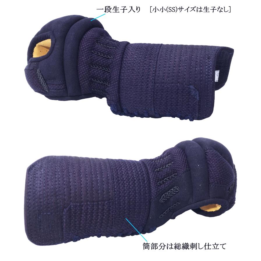 剣道 防具 セット / [刃] 6mmナナメ刺・織刺し防具セット 刺繍無料！ 送料無料[北海道・沖縄県除く] 【剣道防具 剣道防具セット 小手】_7