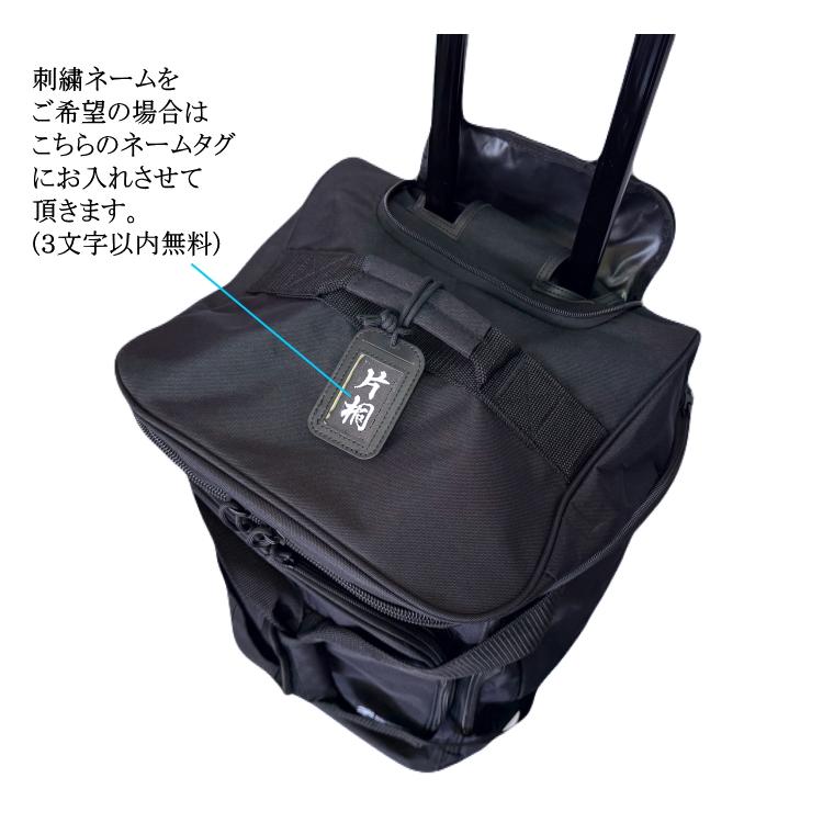 【2026年新商品】剣道 防具袋 / アラベスクキャリー (キャスター式)　刺繍無料！送料無料[北海道・沖縄県除く]【道具袋 防具入れ バッグ キャリー 剣道具】