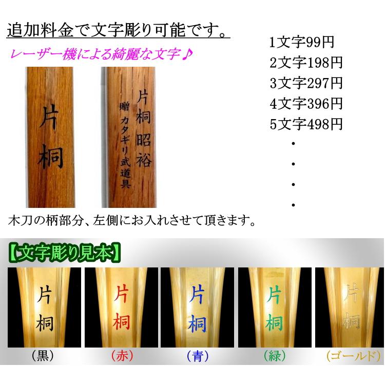 木刀/特製赤樫・大刀【日本製】《ツバ・ツバ止付》送料無料[北海道