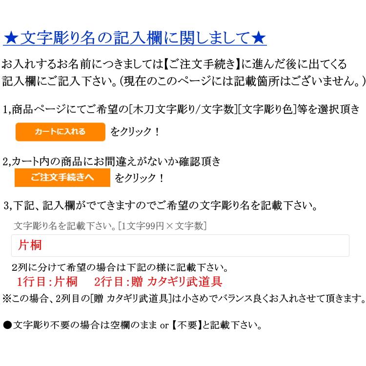 木刀/特製赤樫・大刀【日本製】《ツバ・ツバ止付》送料無料 木刀/特製赤樫・大刀【日本製】《ツバ・ツバ止付》送料無料