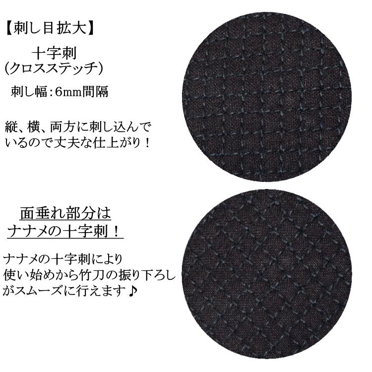 剣道具　面単品　6㎜刺 剣道 防具 面 単品 「天 Athlete」アスリート 6mmミシン刺 刺繍