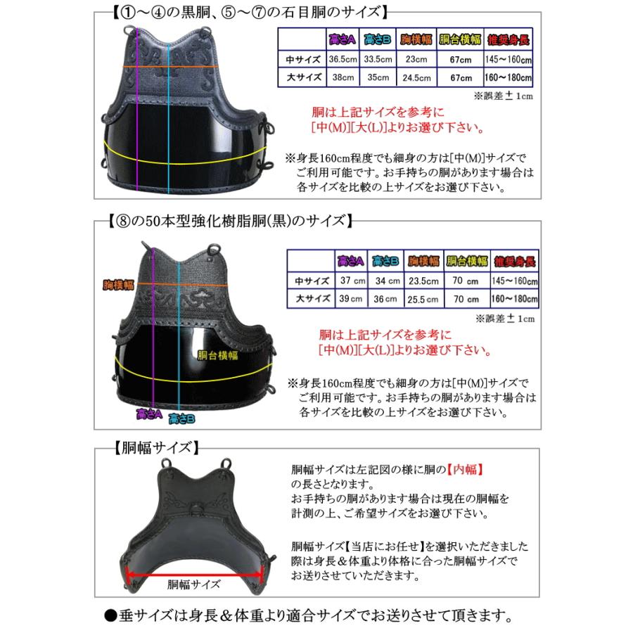 剣道 防具 セット/[磨/migaku] 6mm十字刺(クロスステッチ) セット