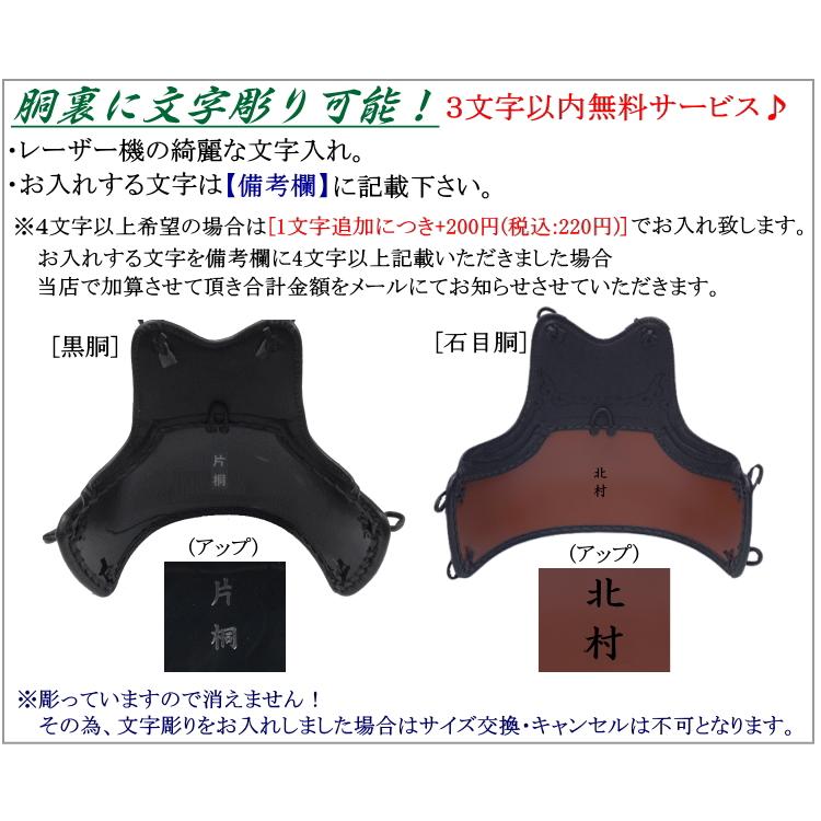 剣道 防具 セット/[磨/migaku] 6mm十字刺(クロスステッチ) セット