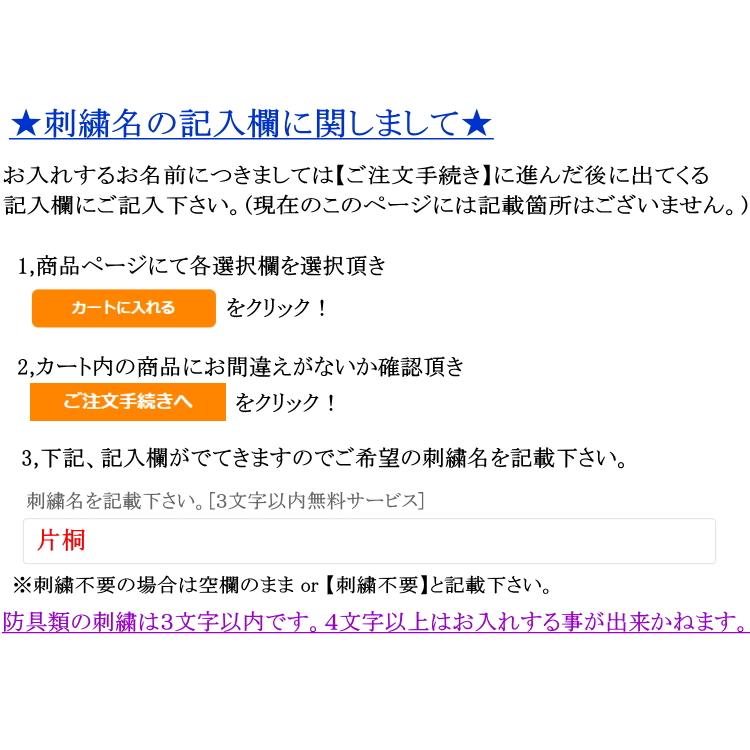 剣道 垂 / [GS-3J] 3粍実戦型織刺・垂  刺しゅう無料！ 貨物輸送無料[北海道・沖縄県除く] 【安全装置 剣道安全装置 掛け汁 剣道具】