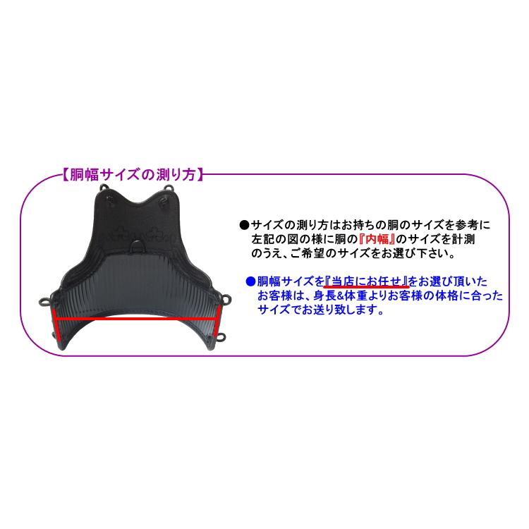 剣道 胴 / 牛紺革胸 50本型強化樹脂胴(黒) 胴裏文字彫り無料 剣道 胴 / 牛紺革胸 50本型強化樹脂胴(黒) 胴裏文字彫り無料