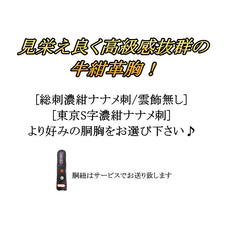 剣道 胴 / 牛紺革胸 50本型強化樹脂胴(黒) 胴裏文字彫り無料 剣道 胴 / 牛紺革胸 50本型強化樹脂胴(黒) 胴裏文字彫り無料