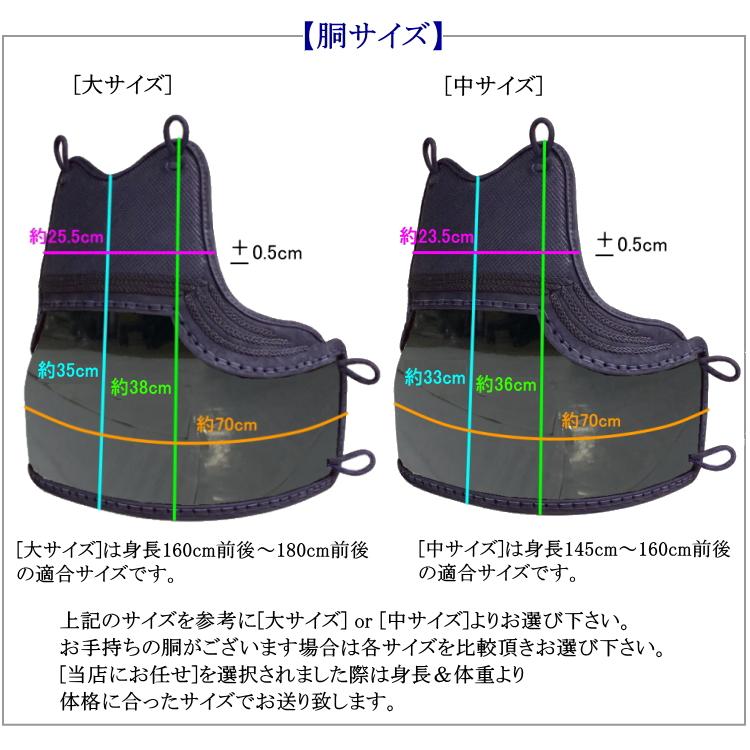 剣道 胴 / 牛紺革胸 黒本漆塗60本竹胴 胴裏文字彫り無料! 送料 剣道 胴 / 牛紺革胸 黒本漆塗60本竹胴 胴裏文字彫り無料! 送料
