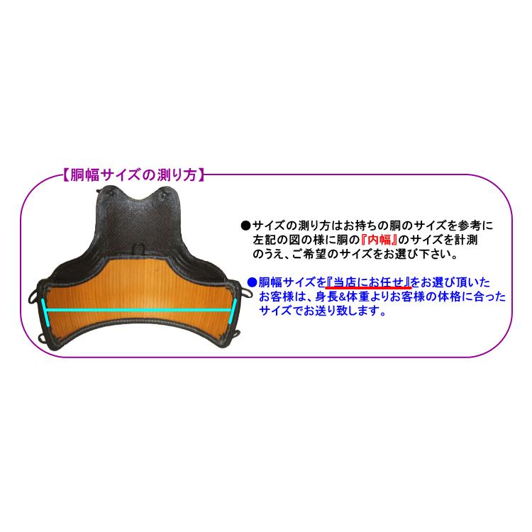 剣道 胴 / 牛紺革胸 黒本漆塗60本竹胴 胴裏文字彫り無料! 送料 剣道 胴 / 牛紺革胸 黒本漆塗60本竹胴 胴裏文字彫り無料! 送料