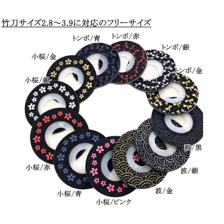 剣道 竹刀用 / 印伝風鍔止め [ネコポス/クロネコゆうパケット：280円