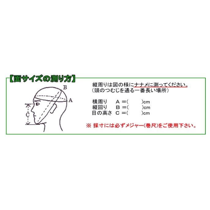 剣道 面 / [神威] 総紺鹿革 7mm刺(3.5mm刺) [面] 刺繍無料！ 送料無料[北海道・沖縄県配送不可] 【防具 剣道防具 剣道具】_11