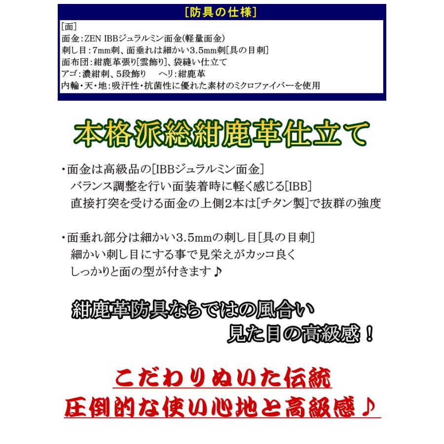 剣道 面 / [神威] 総紺鹿革 7mm刺(3.5mm刺) [面] 刺繍無料！ 送料無料[北海道・沖縄県配送不可] 【防具 剣道防具 剣道具】_9