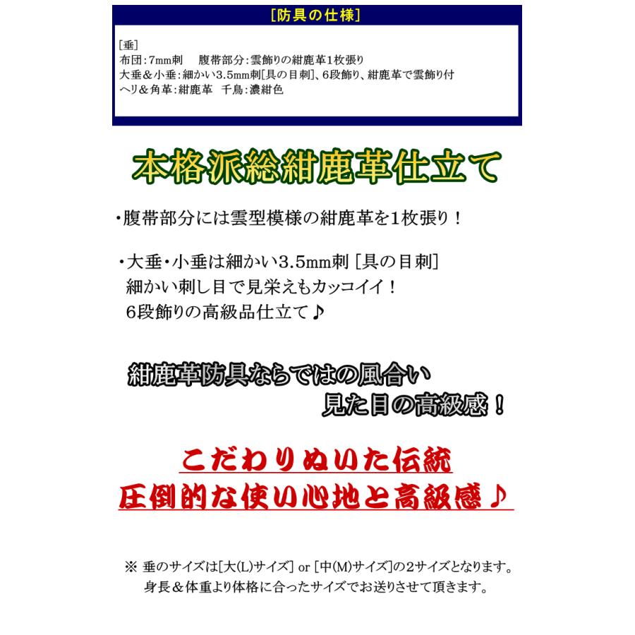 剣道 垂 / [神威] 総紺鹿革 7mm刺(3.5mm刺) 刺繍無料！ 送料無料