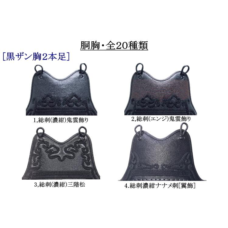 剣道 胴 / 特製60本変り塗り本漆竹胴 胴裏文字彫り無料! 送料 剣道 胴 / 特製60本変り塗り本漆竹胴 胴裏文字彫り無料! 送料