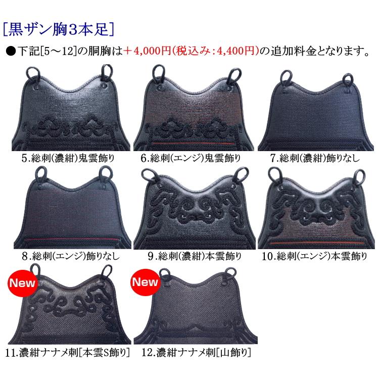 剣道 胴 / 特製60本変り塗り本漆竹胴 胴裏文字彫り無料! 送料 剣道 胴 / 特製60本変り塗り本漆竹胴 胴裏文字彫り無料! 送料