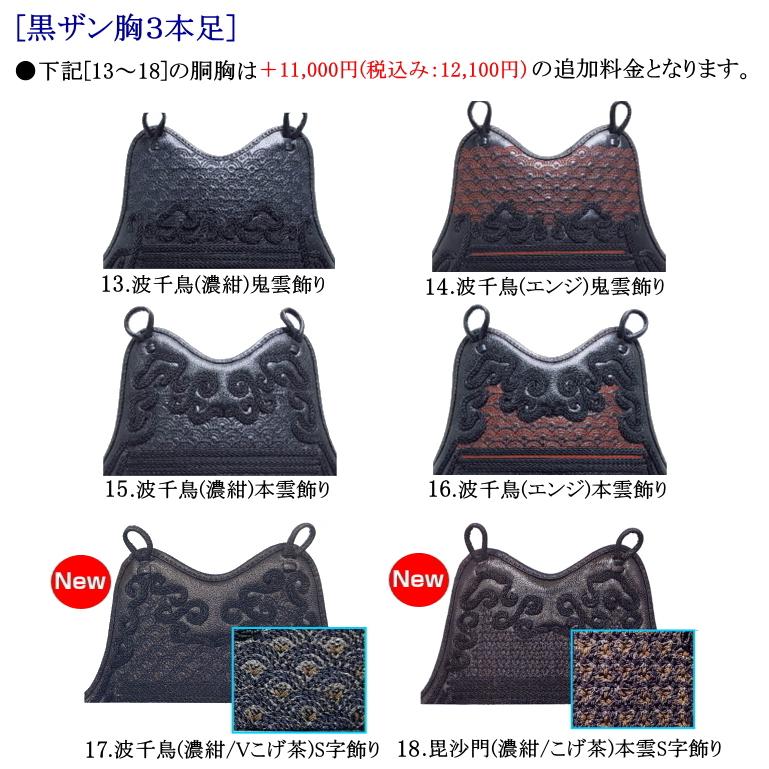 剣道 胴 / 特製60本変り塗り本漆竹胴 胴裏文字彫り無料! 送料 剣道 胴 / 特製60本変り塗り本漆竹胴 胴裏文字彫り無料! 送料