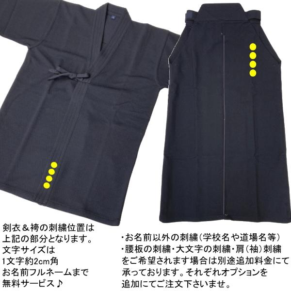 剣道防具道着綿袴セット 公式】剣道着・剣道袴のお買い得セット！剣道防具工房「源