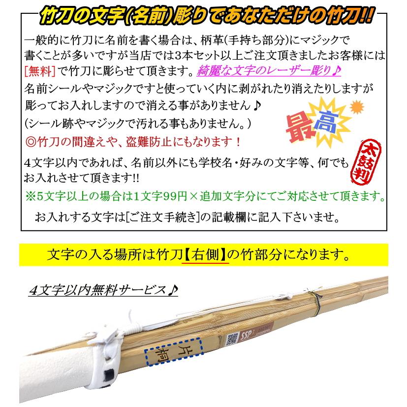 竹刀/実戦型《輝龍》床W仕組み3.9サイズ 3本セット！文字彫り無料!送料無料![北海道・沖縄県除く] [SSPシール付][新基準対応]