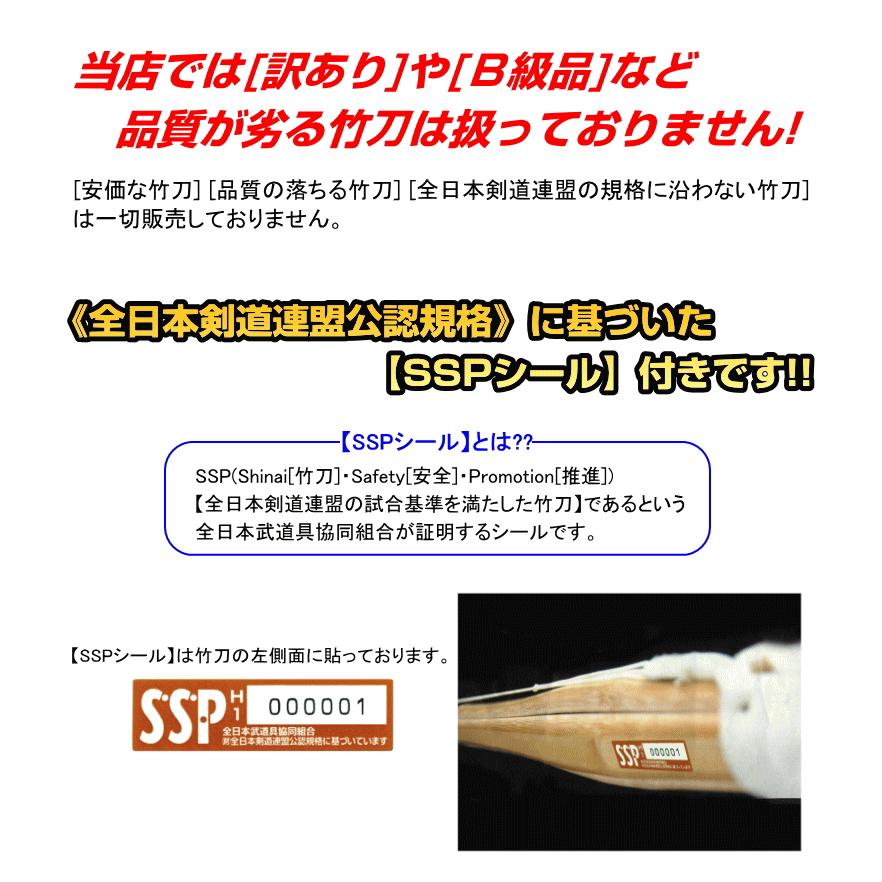竹刀/実戦型《輝龍》床W仕組み3.9サイズ 3本セット！文字彫り無料!送料無料![北海道・沖縄県除く] [SSPシール付][新基準対応]